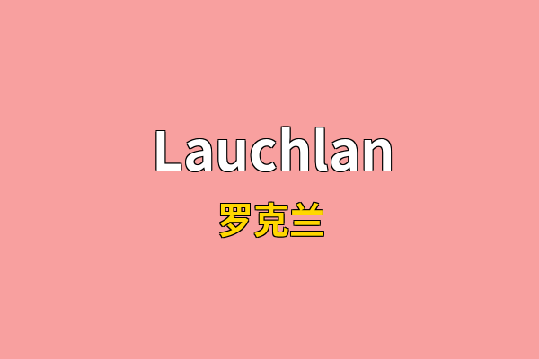 Lauchlan英文名