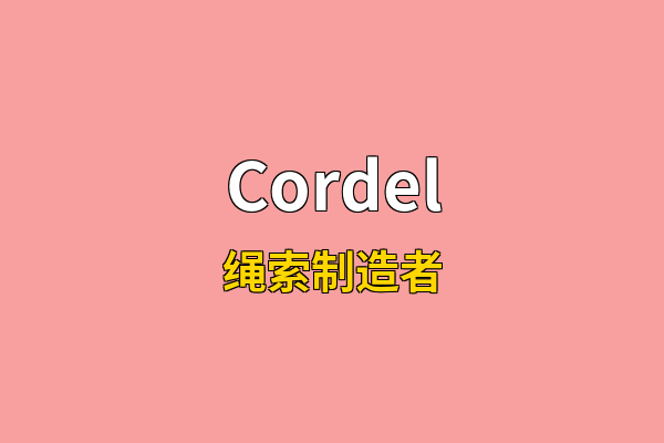 Cordel英文名