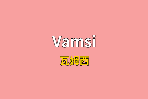 Vamsi英文名