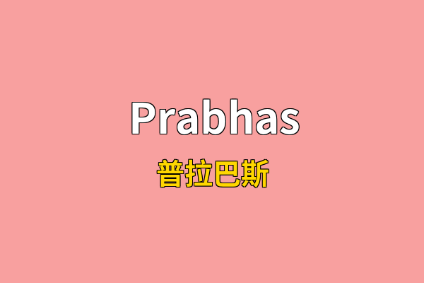 Prabhas英文名