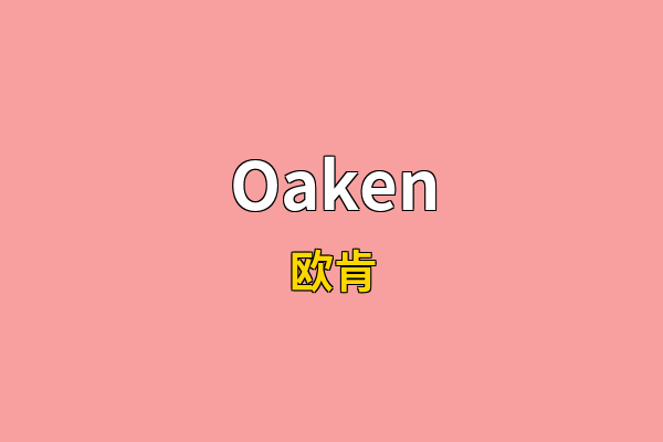 Oaken英文名