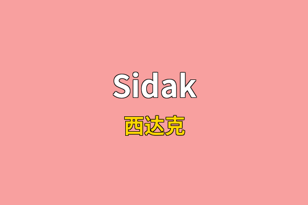 Sidak英文名