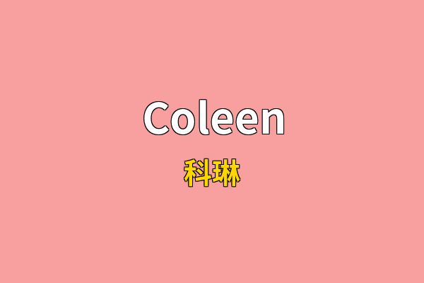 Coleen英文名
