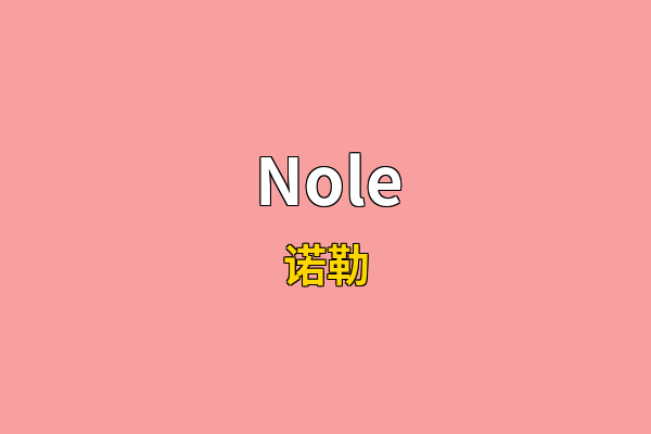 Nole英文名