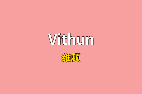 Vithun英文名