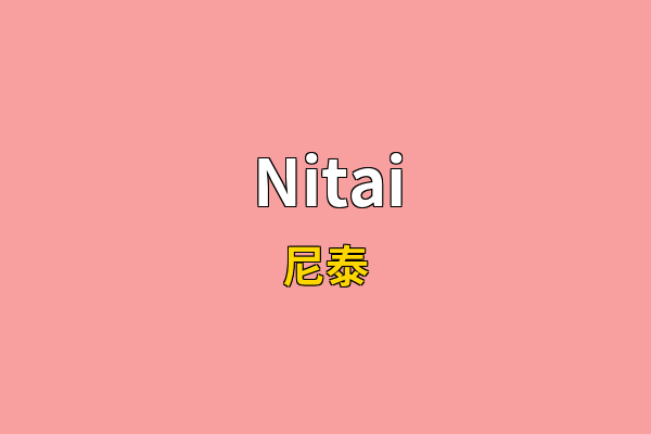 Nitai英文名
