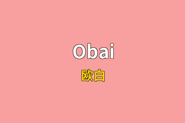 Obai英文名