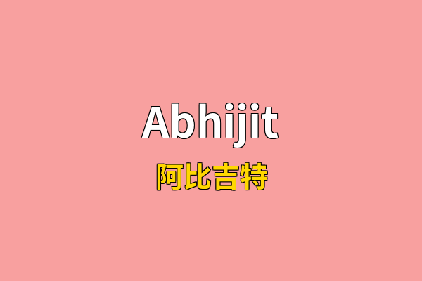 Abhijit英文名