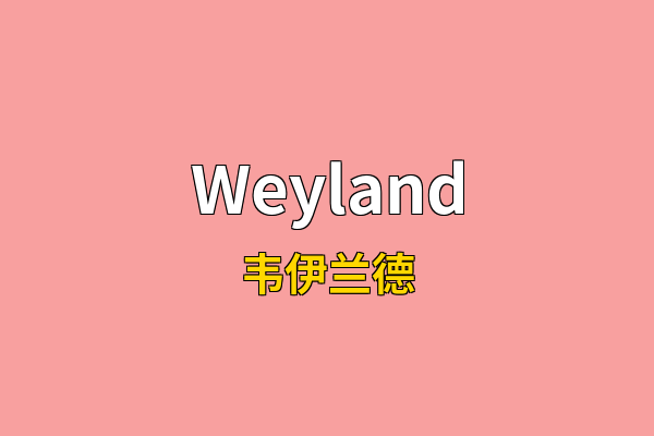Weyland英文名