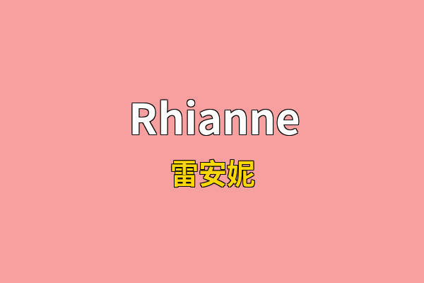 Rhianne英文名
