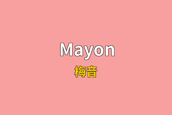 Mayon英文名
