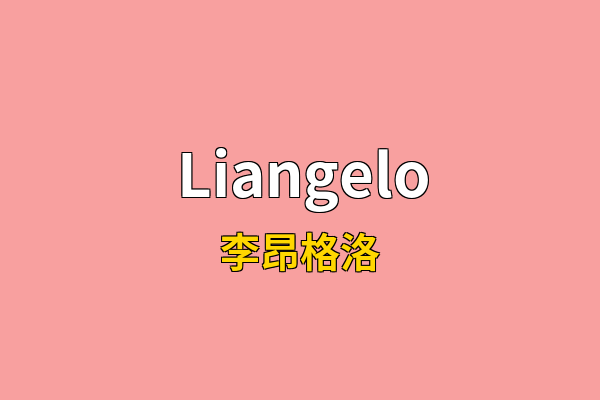 Liangelo英文名