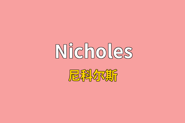 Nicholes英文名