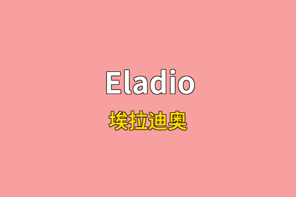 Eladio英文名