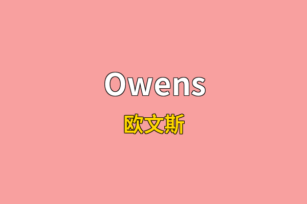 Owens英文名