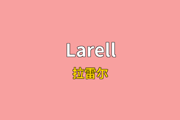 Larell英文名