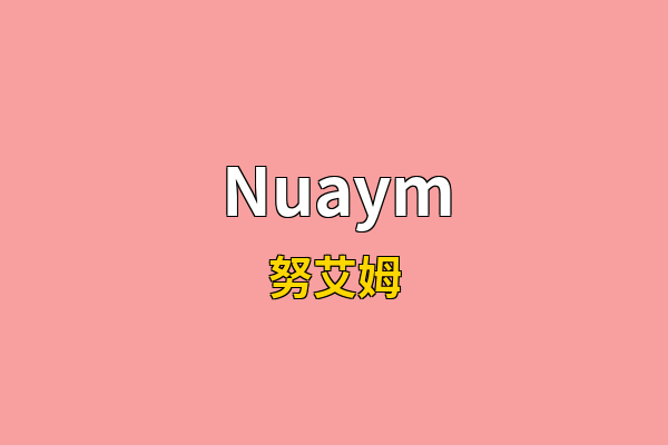 Nuaym英文名