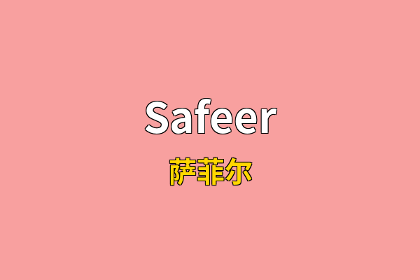 Safeer英文名