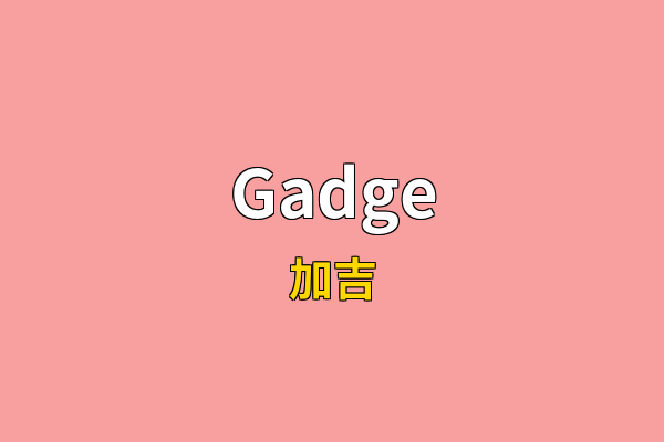 Gadge英文名