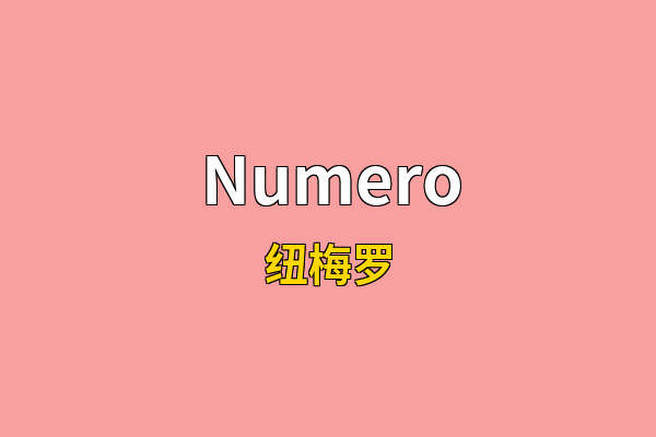 Numero英文名