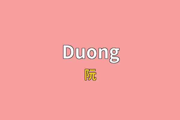 Duong英文名