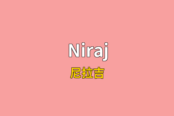 Niraj英文名