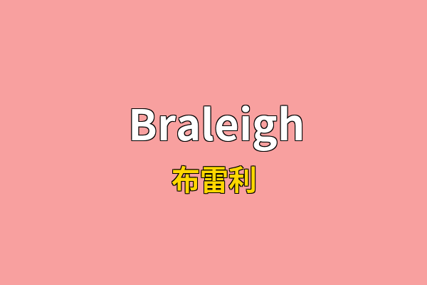 Braleigh英文名
