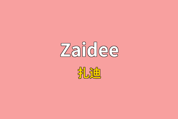 Zaidee英文名