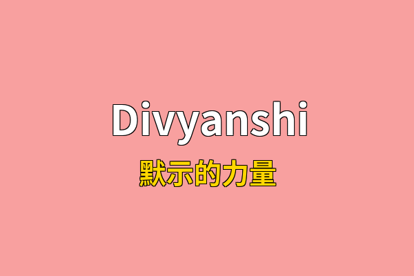 Divyanshi英文名