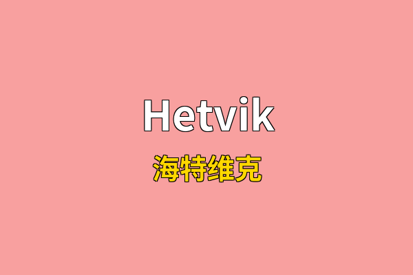 Hetvik英文名