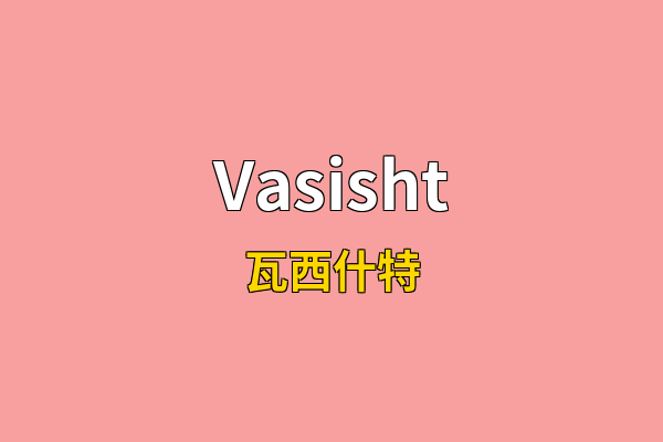 Vasisht英文名