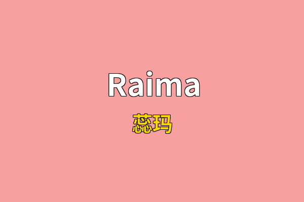Raima英文名
