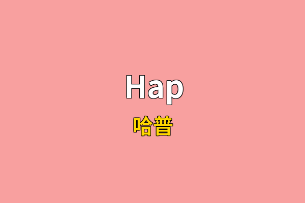 Hap英文名