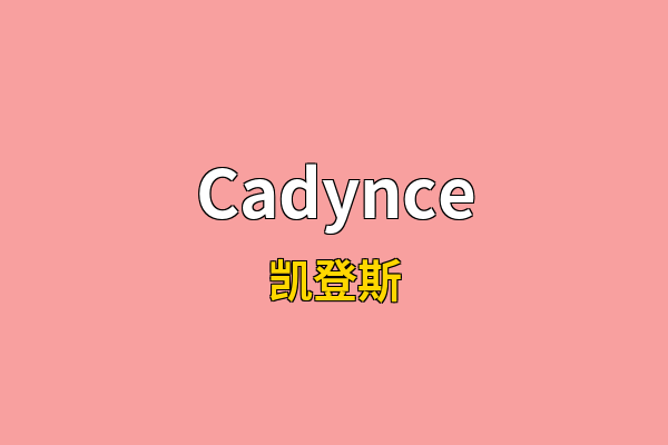 Cadynce英文名
