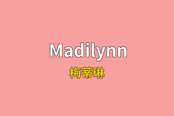 Madilynn英文名