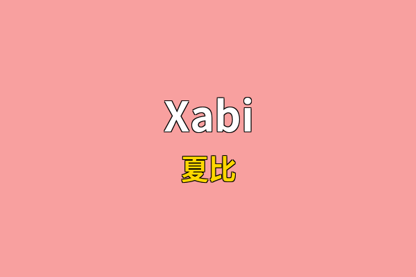 Xabi英文名