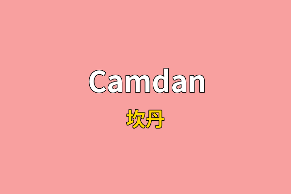 Camdan英文名