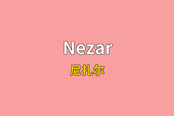 Nezar英文名