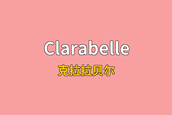 Clarabelle英文名
