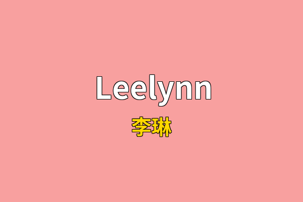 Leelynn英文名