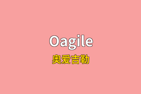 Oagile英文名