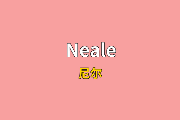 Neale英文名