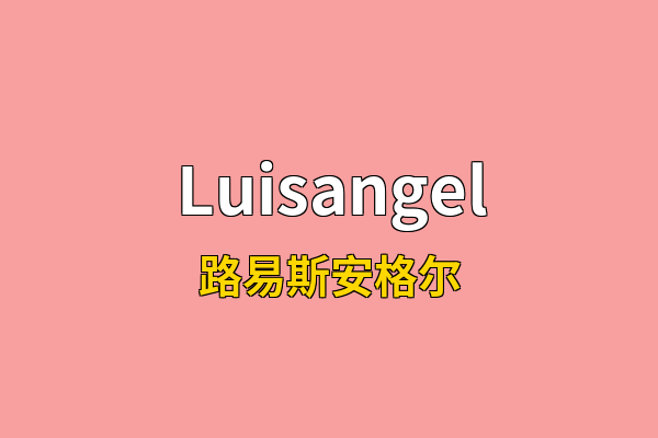 Luisangel英文名