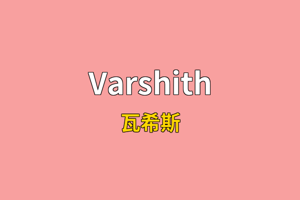 Varshith英文名