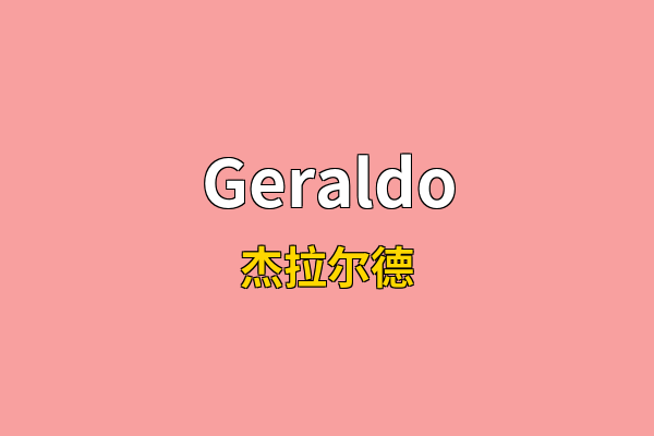 Geraldo英文名