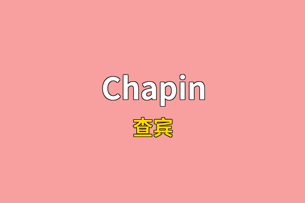 Chapin英文名