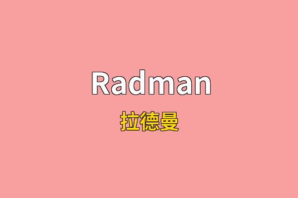 Radman英文名