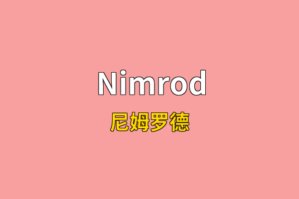 Nimrod英文名