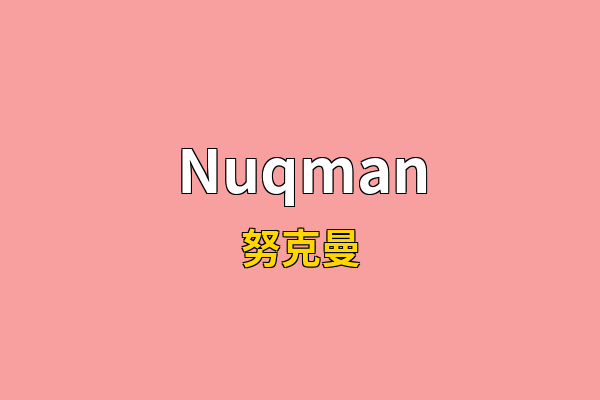 Nuqman英文名
