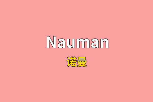 Nauman英文名